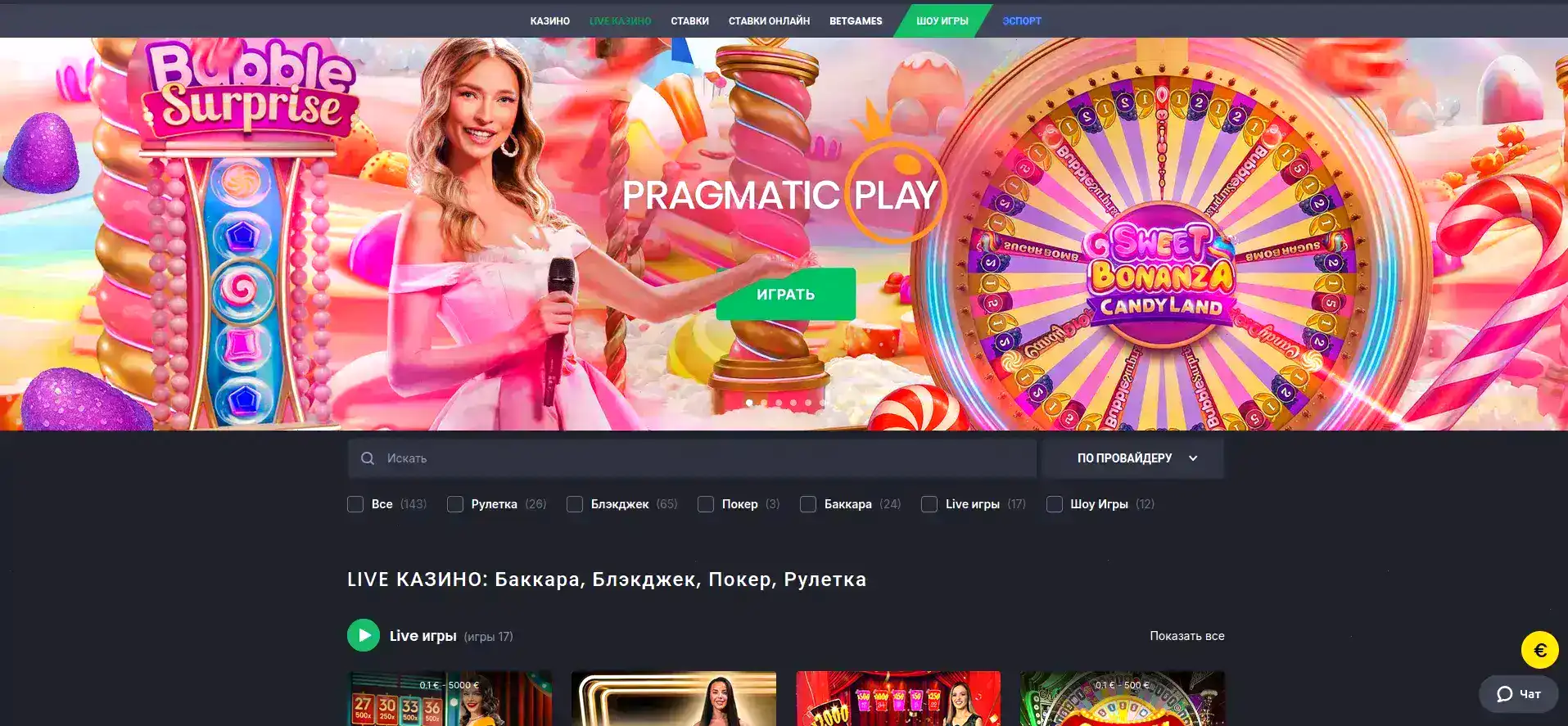 Игровой зал казино Фараон с логотипом